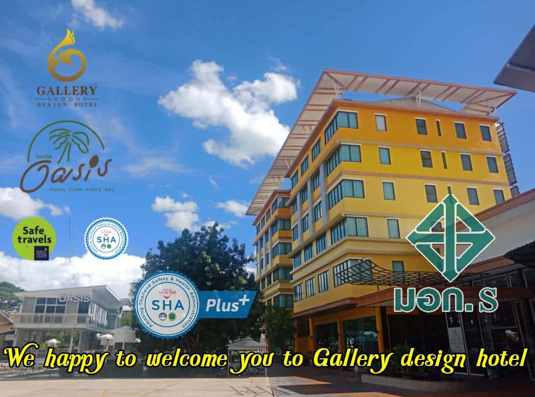 โรงแรม