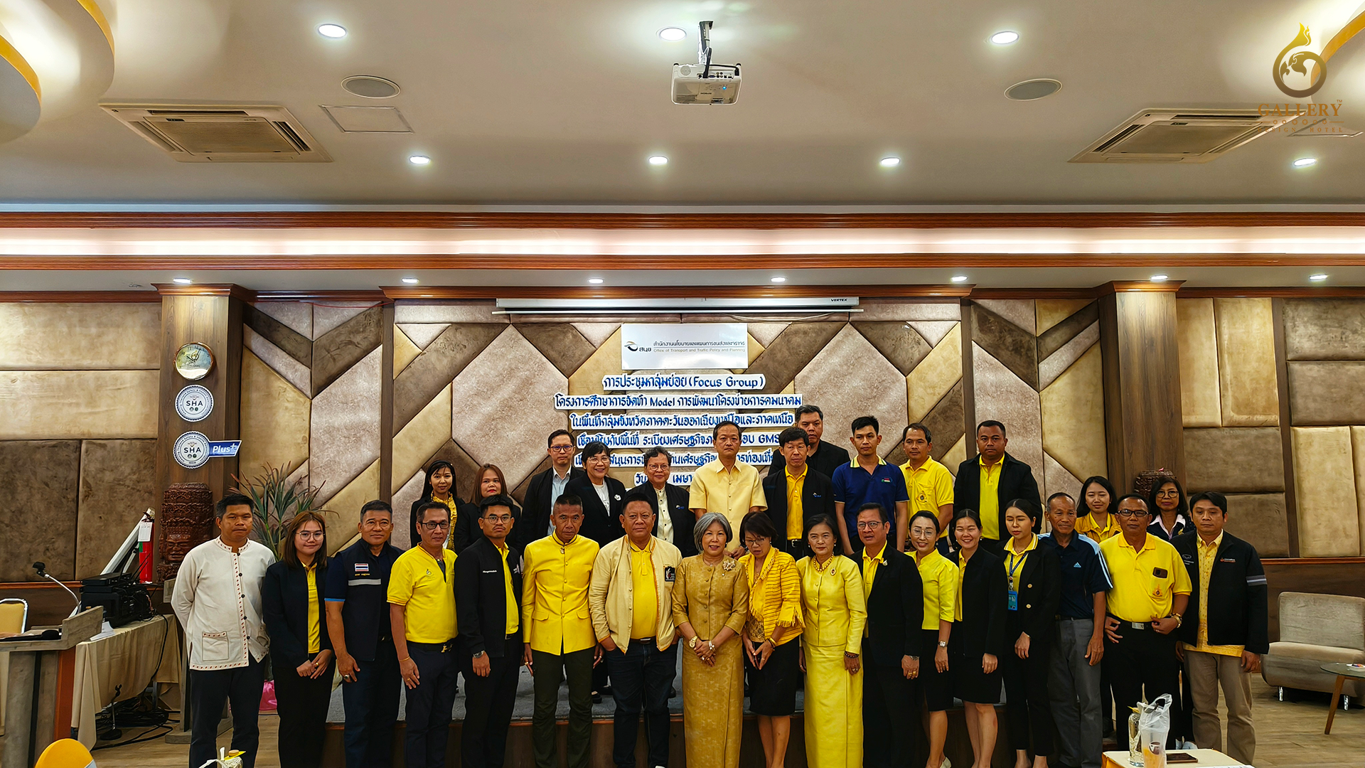 งานประชุม